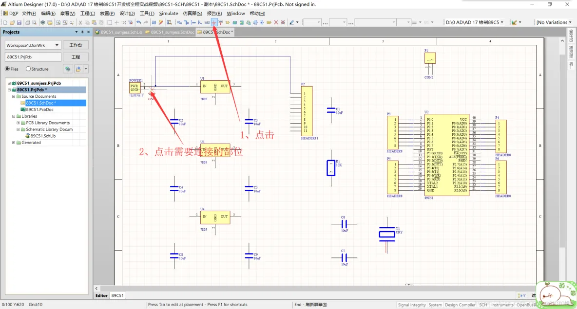 Altium Designer 17 绘制89C51开发板全程实战 第一部分： 原理图部分（三）_AD_29